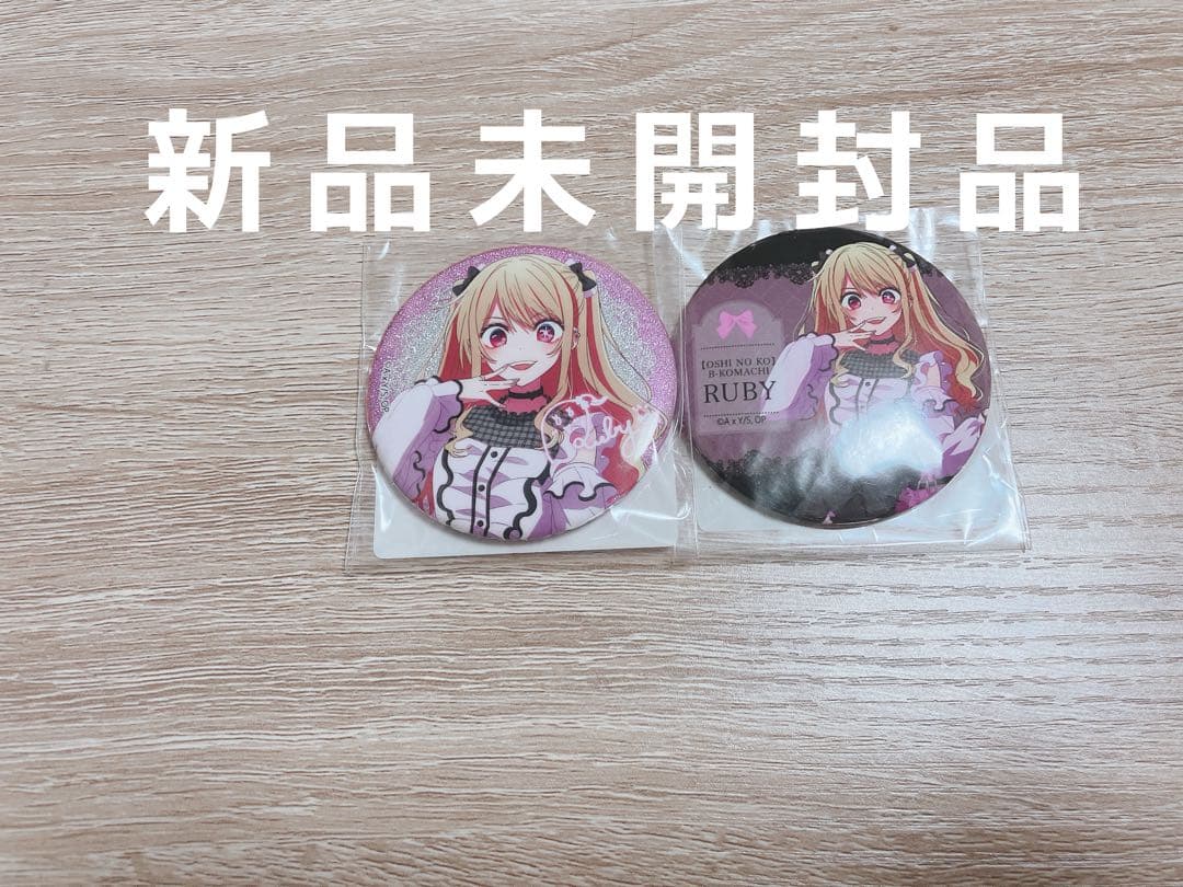 星野ルビー 缶バッジ 推しの子 推し袋 ドンキ 2024