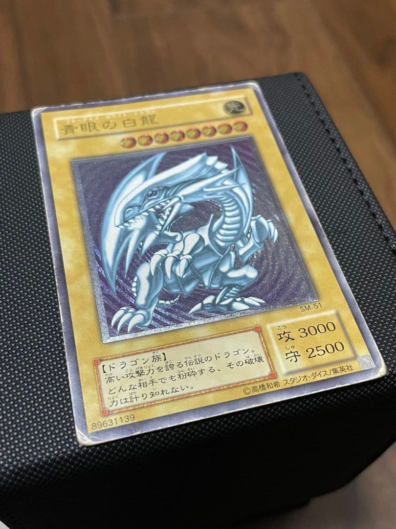 レリブル　青眼の白龍　2期レリーフ　歴戦個体