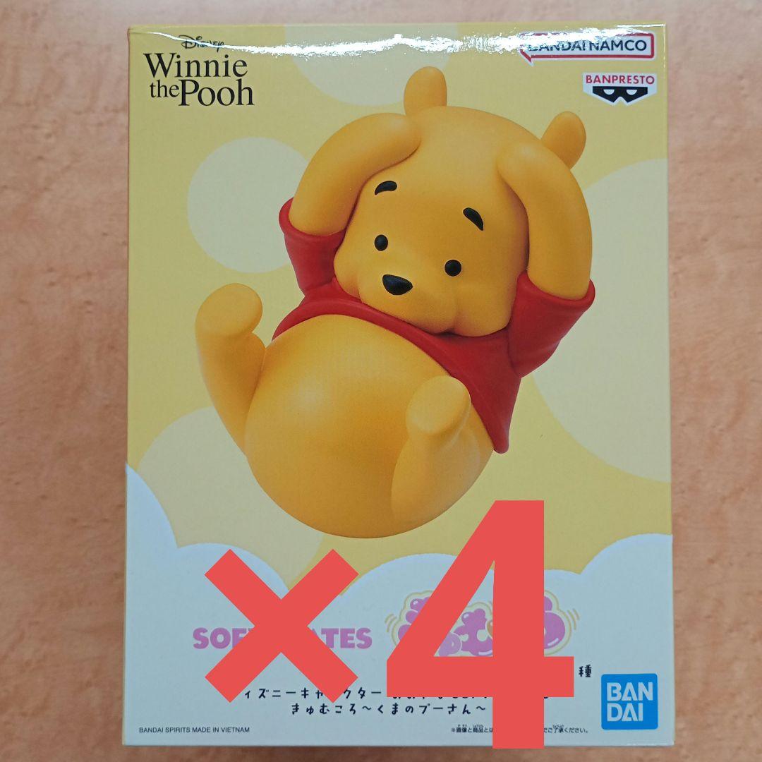 ディズニーキャラクター おおきなSOFVIMATES きゅむころ くまのプー