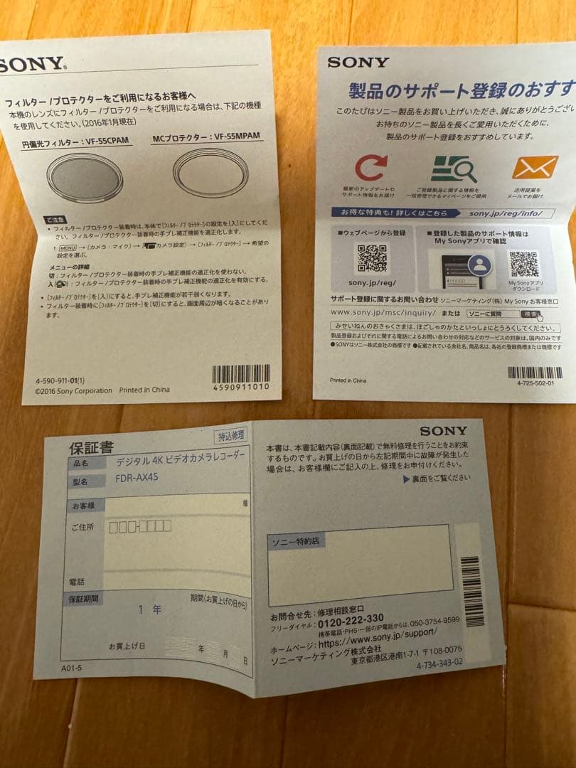 SONY 4K ハンディカム FDR-AX45