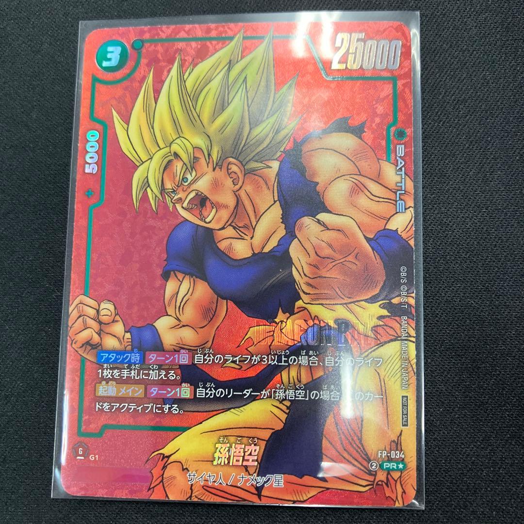 孫悟空 リミテッドパックMANGA版 （FP-034） - yellows.co.jp 日本