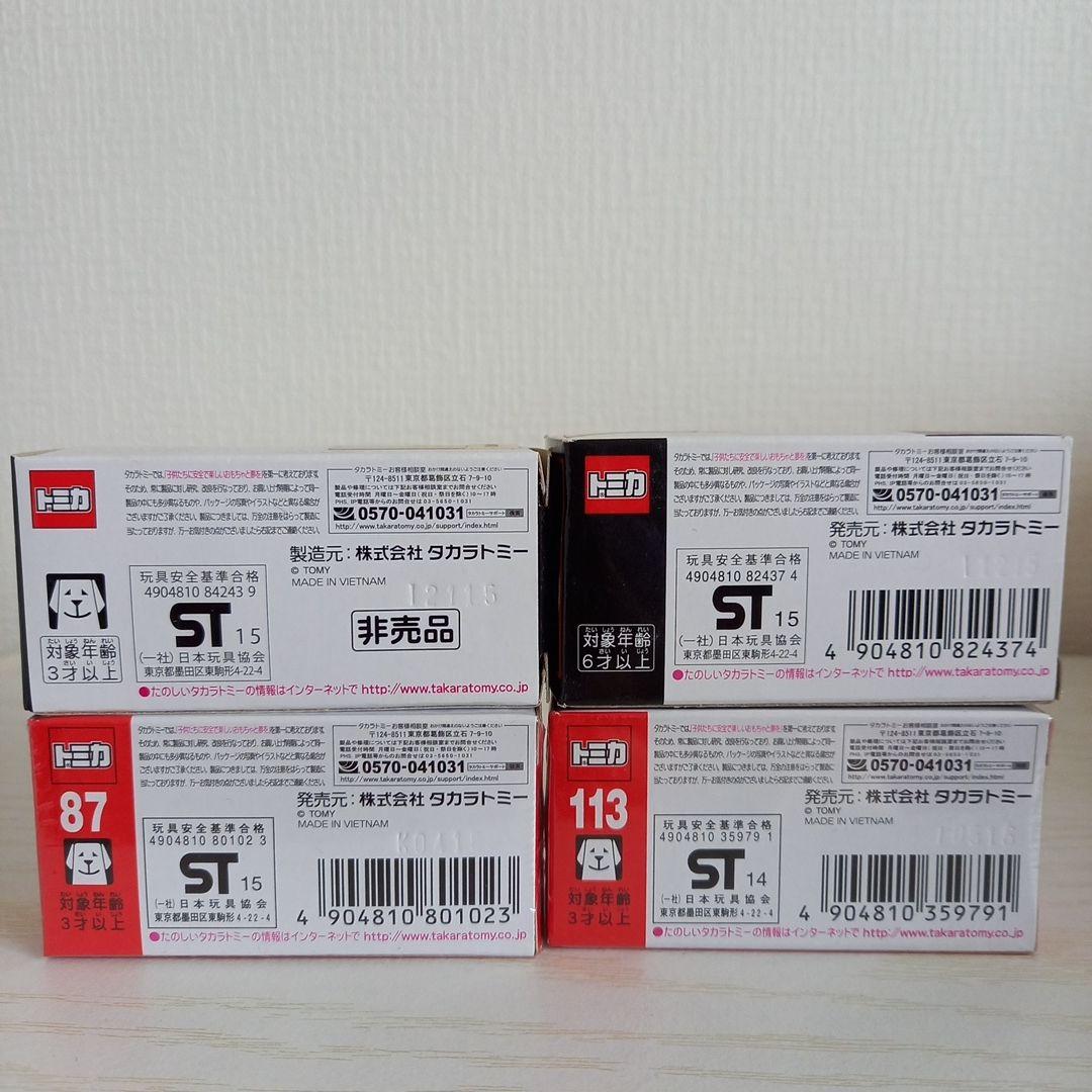 【未開封・未使用・非売品・当選品】トミカ ランボルギーニ 4個セット☆