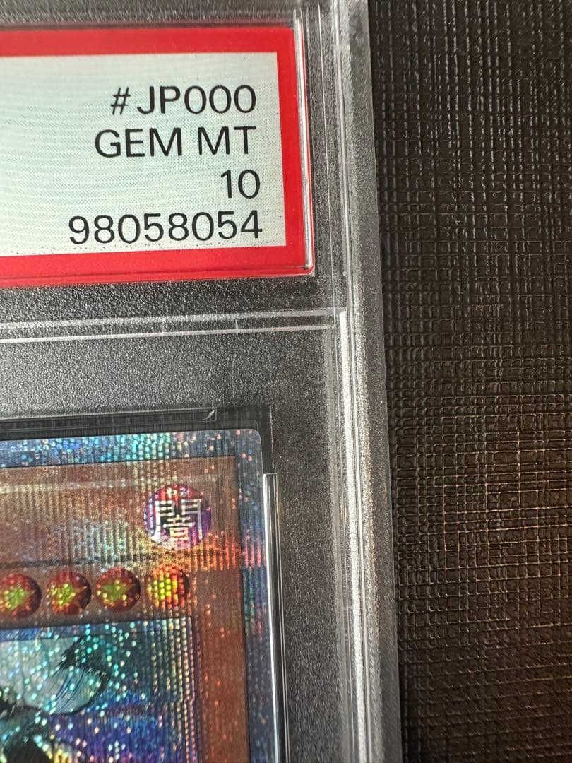 遊戯王　万物創世龍　10000種　PSA10