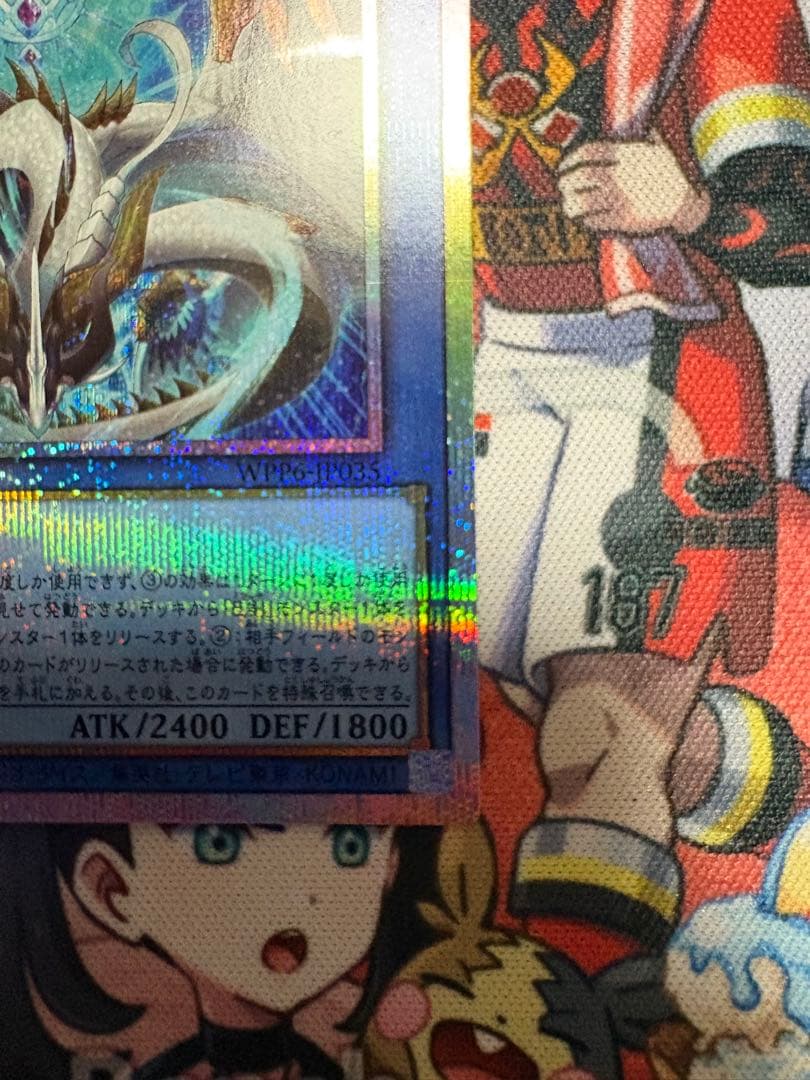 遊戯王　天羽々斬之巳剣 アメノハバキリノミツルギ プリズマ