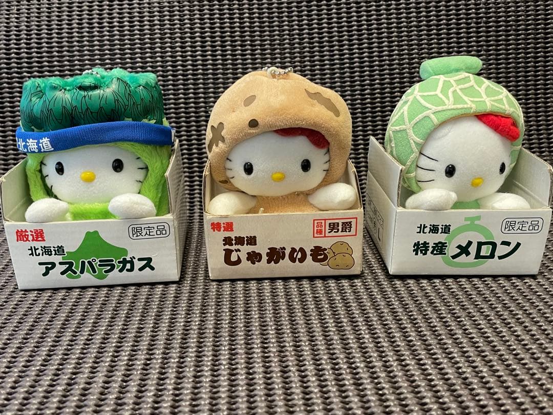 北海道限定 ハローキティ 豊作物シリーズ ぬいぐるみ 3点セット