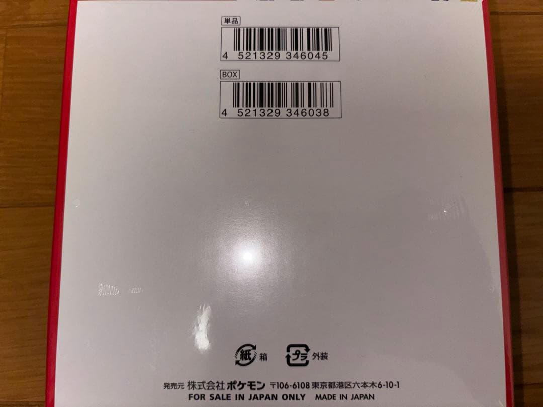 ポケモンカード151 ボックス　シュリンク付き　新品未開封