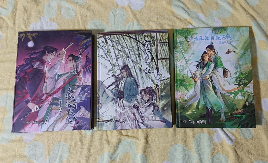 人渣反派自救系統 ミャンマー版 特典付きセット 人渣反派自救系統