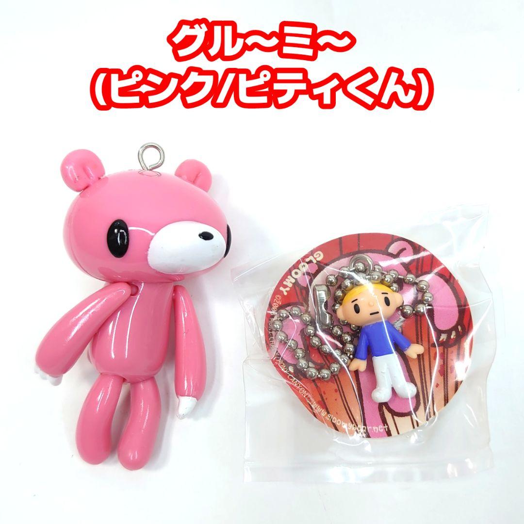 グル〜ミ〜 ぷら～んぷらんキーチェーン 3種セット - メルカリ