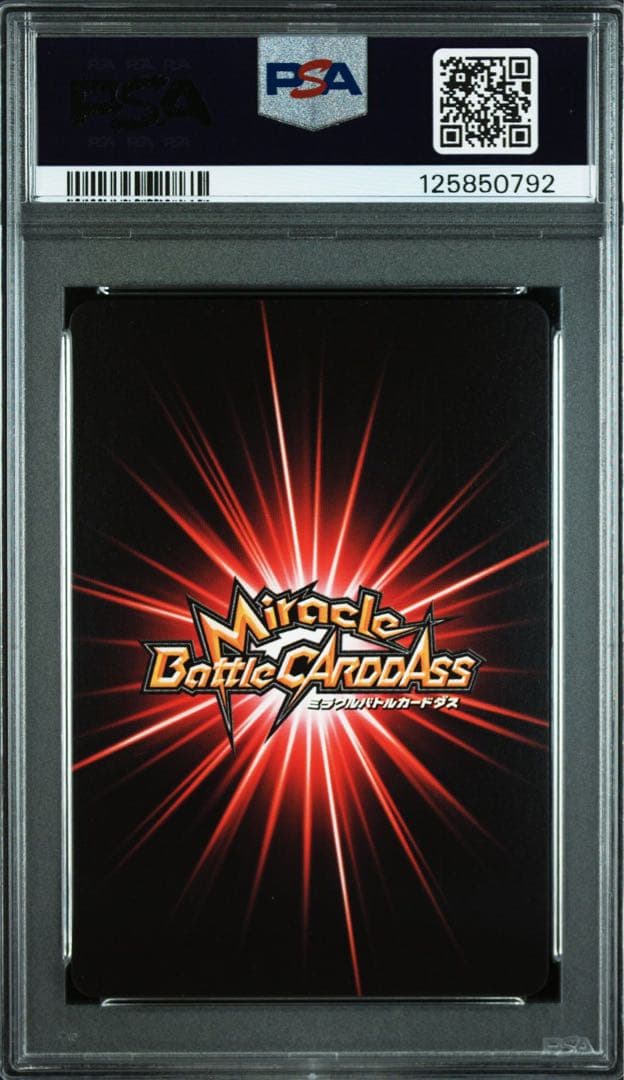 ミラバト PSA10 ハンター×ハンター ヒソカ イルミ　連番 2枚セット