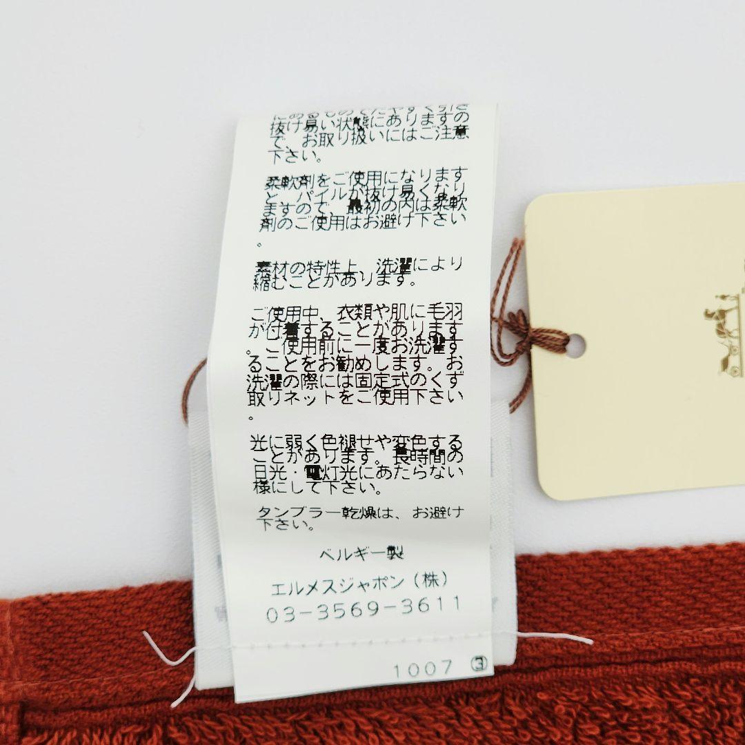 極美品 ☆HERMES☆ エルメス ハンドタオル シェブロン柄 ブラウン