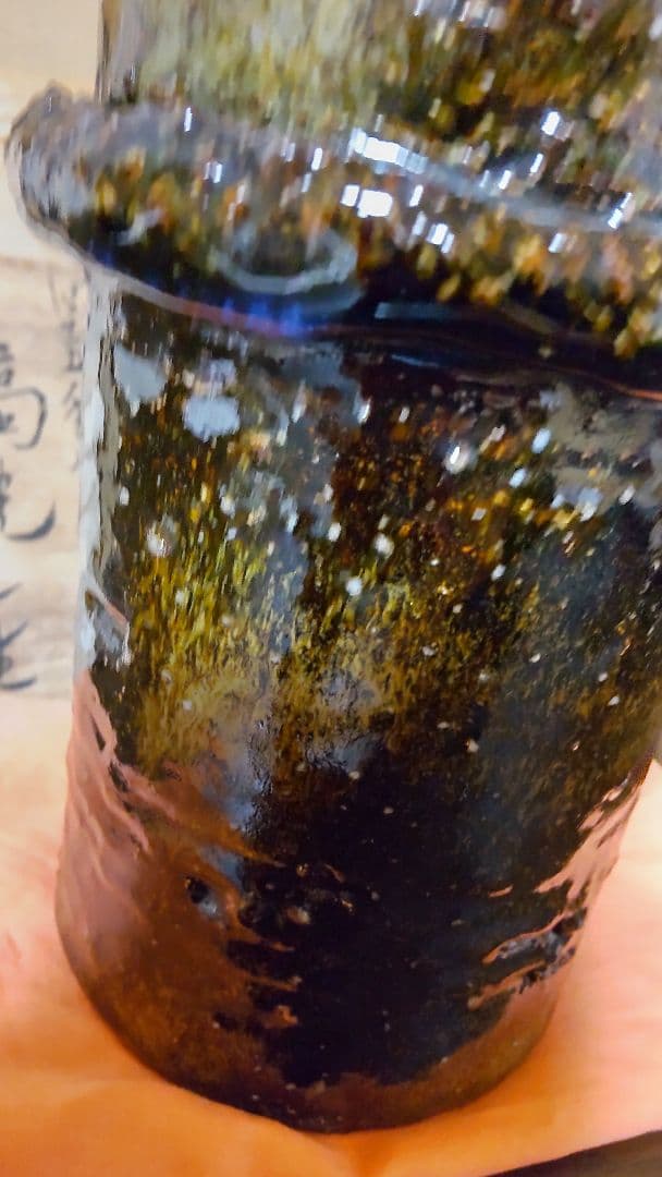 花生け　九谷の異才　高光一生作