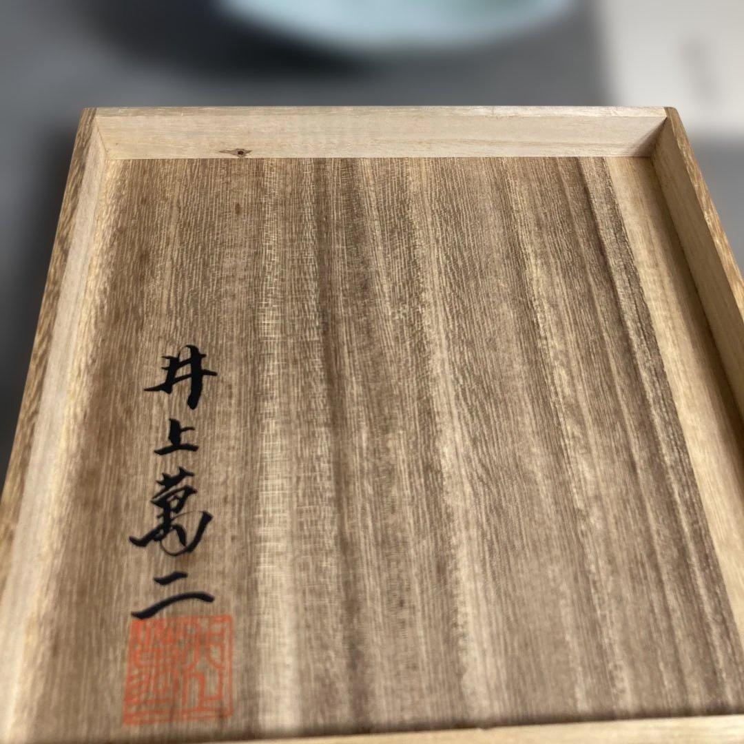 井上萬二】白磁の伝統 日本の名窯 人間国宝 井上萬二作