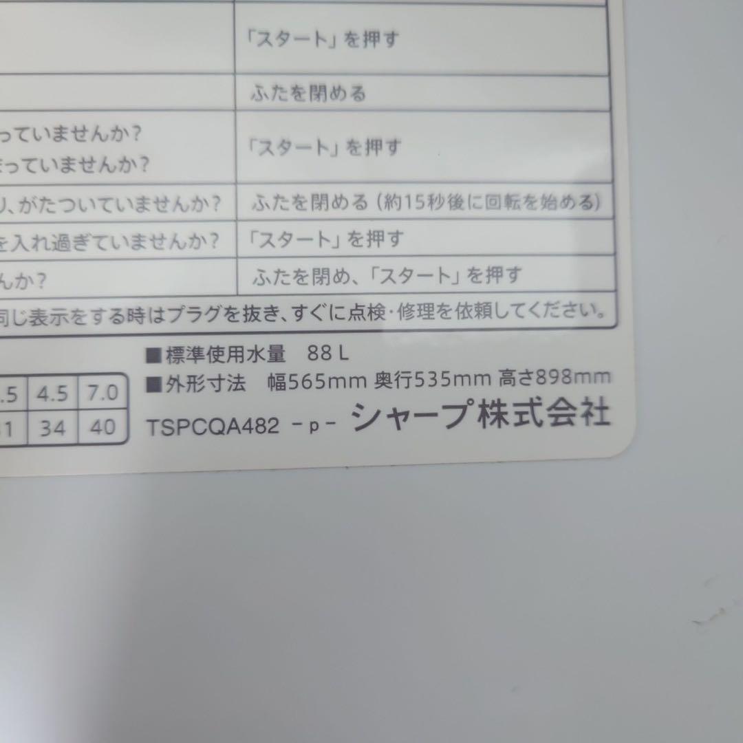 生活家電 2点セット 冷蔵庫 154L 洗濯機 7kg 一人暮らし J027
