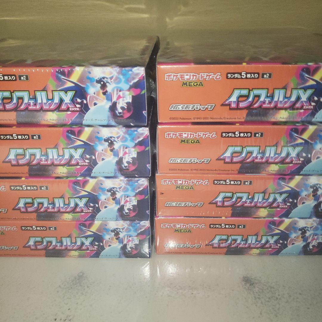 ポケモンカードゲーム インフェルノX8box (シュリンク付き)