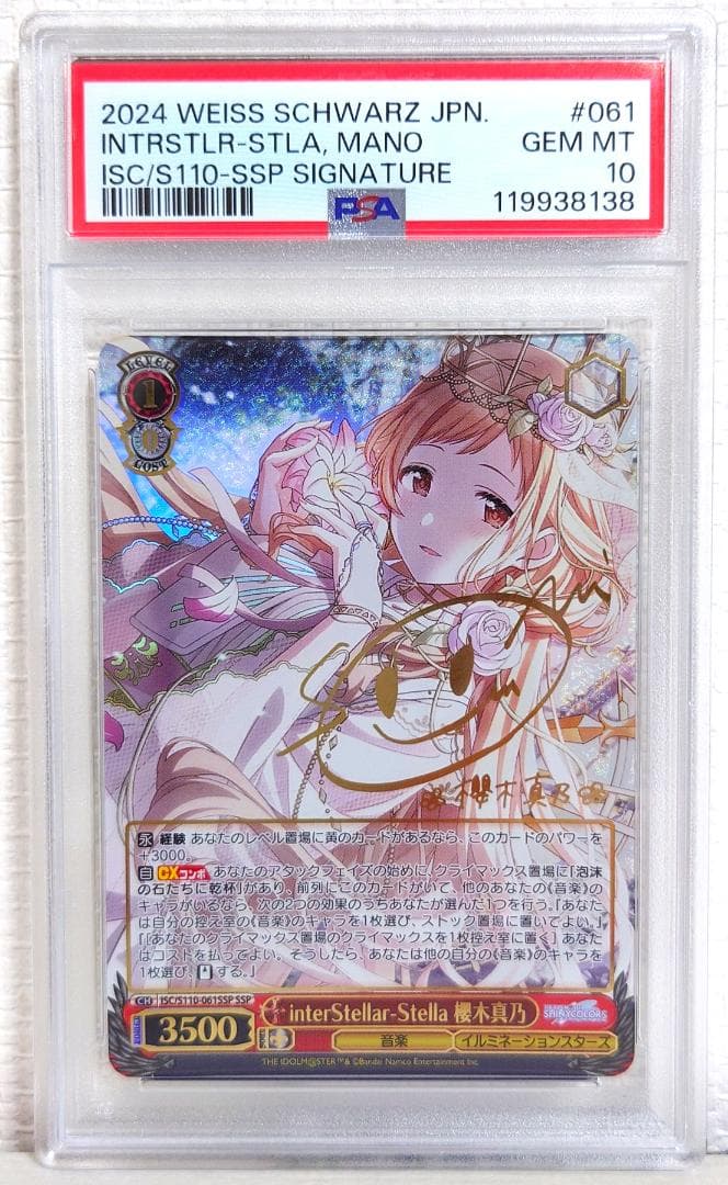 ヴァイス ホーネットジャベリン フェイト SSP 4枚 クラマつき