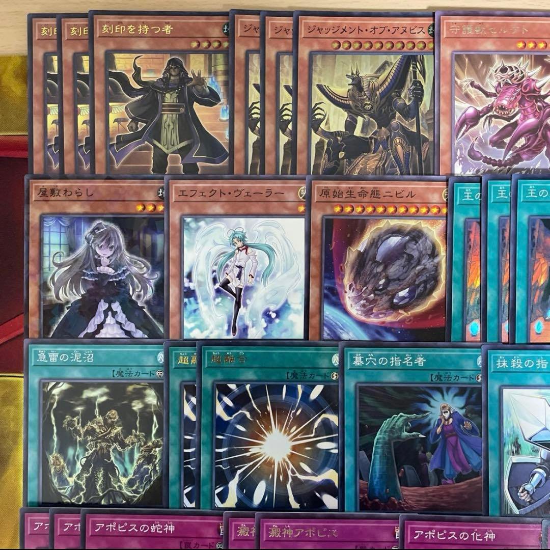 本格構築 王家の神殿デッキ リシドデッキ アポピスデッキ 刻印を持つ者