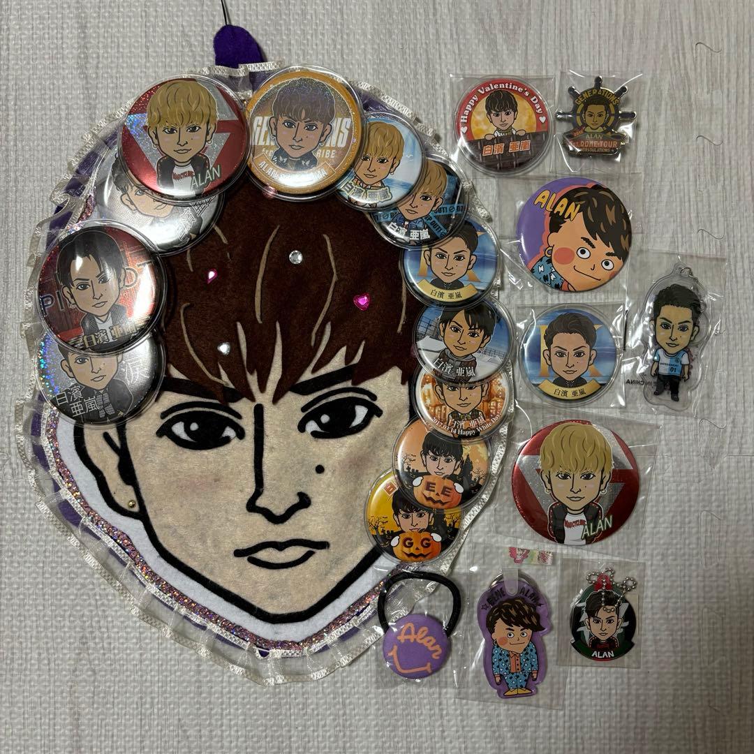 白濱亜嵐 缶バッチ