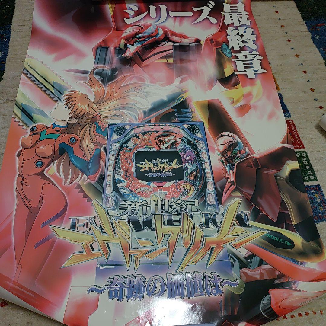 エヴァンゲリオン ポスター シリーズ最終章（4種類）