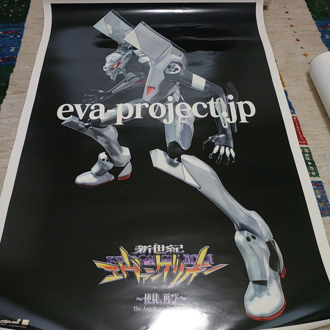 エヴァンゲリオン ポスター シリーズ最終章（4種類） エヴァンゲリオン