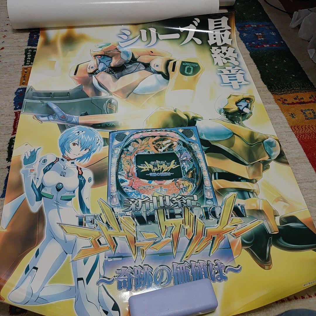 エヴァンゲリオン ポスター シリーズ最終章（4種類） エヴァンゲリオン