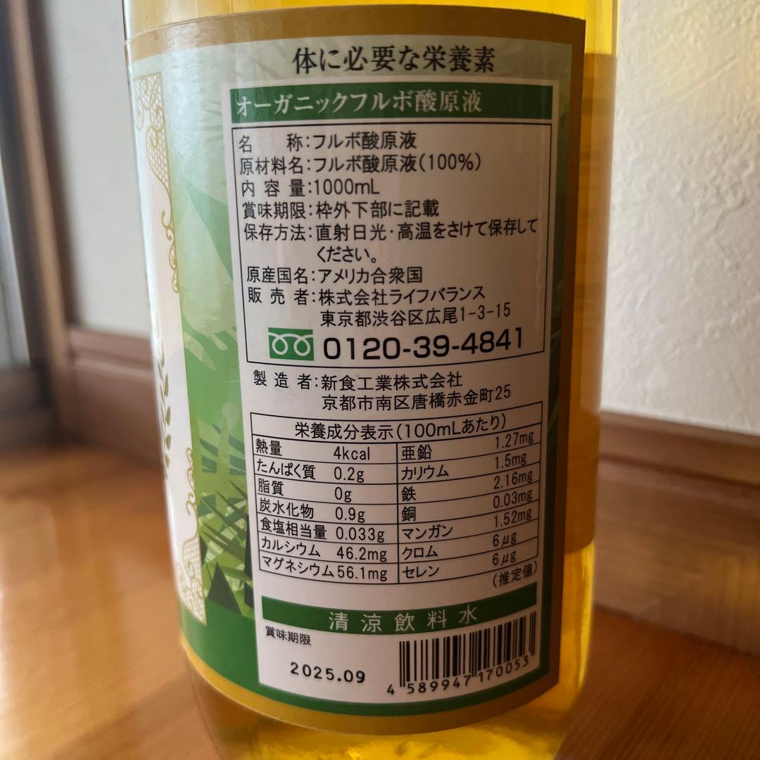 オーガニックフルボ酸原液1000ml(軽量カップと使い方付き) 最