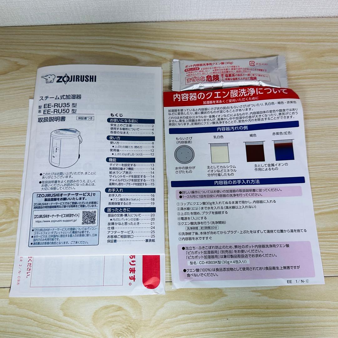 (ぴくみん)象印 スチーム式加湿器 3.0L EE-RU50 2025年製