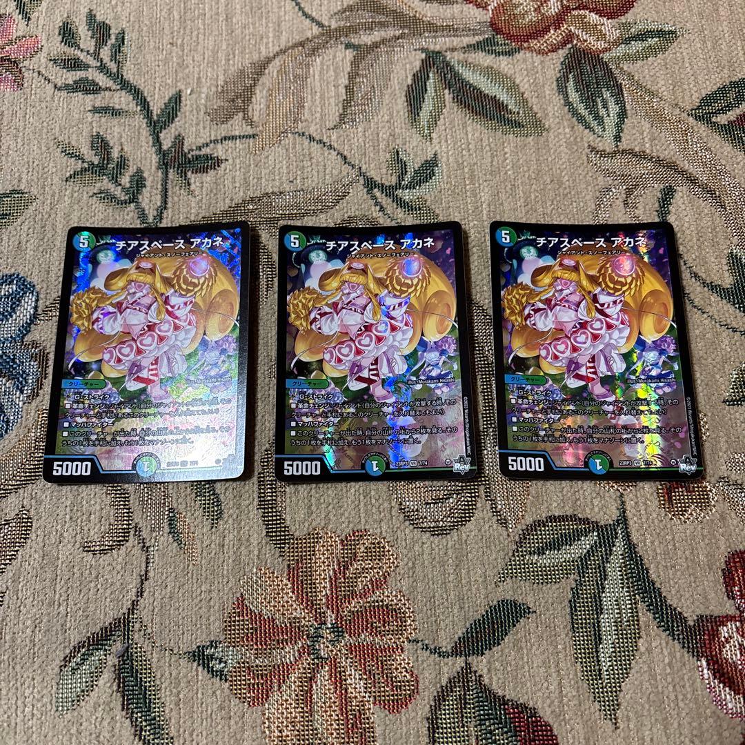 デュエルマスターズ チアスペースアカネ 3枚 - メルカリ