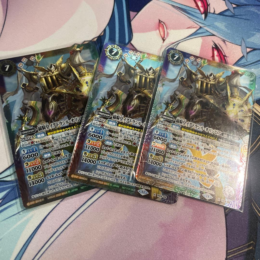 締騎皇イグドラシル・オリンピア 3枚 バトスピ