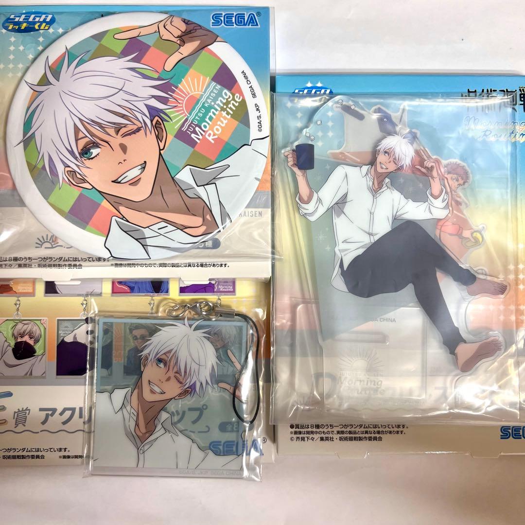 五条悟 フルコンプセット 呪術廻戦 SEGAセガラッキーくじ