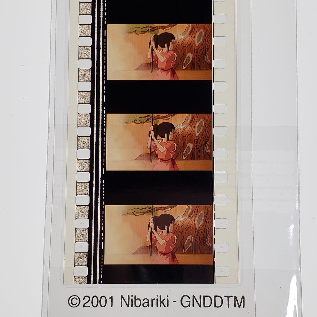 千と千尋の神隠し 064 ／ 三鷹の森ジブリ美術館 フィルムブックマーカー