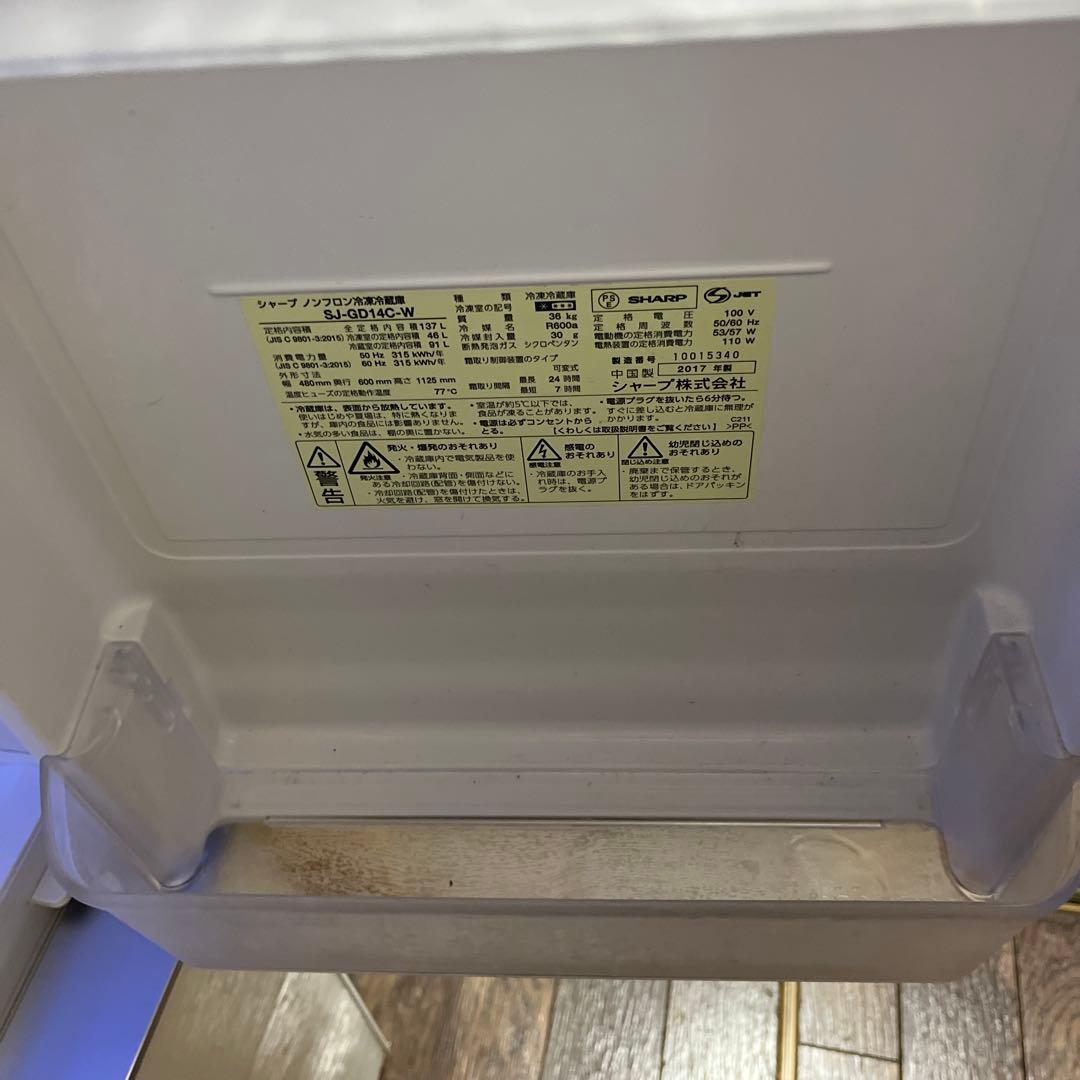 【ケイ様】シャープ 冷蔵庫 SJ-GD14C-W 137L