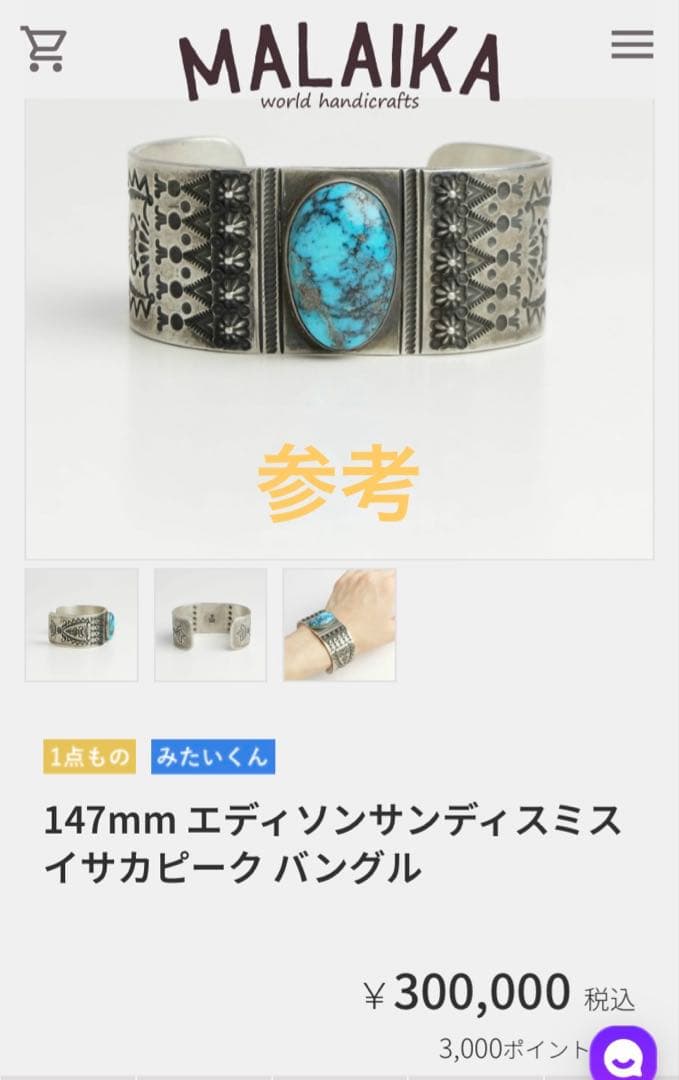 28万】エディソンサンディスミス イサカピーク バングル 希少品 格安