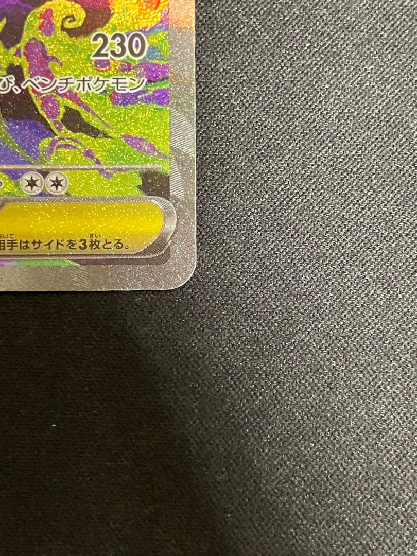 【特価・最安値】メガゲンガーex SAR 240 M2a