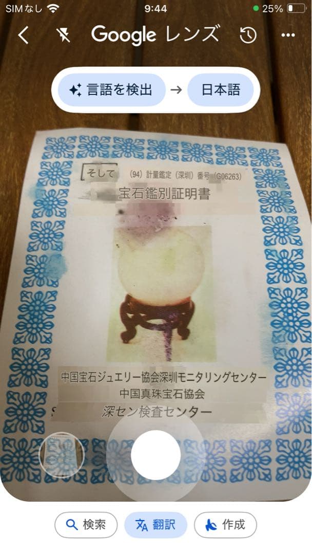 TS59 鑑定書付 熔錬水晶玉 大型 開運 浄化 インテリア 専用箱付属 鑑定書