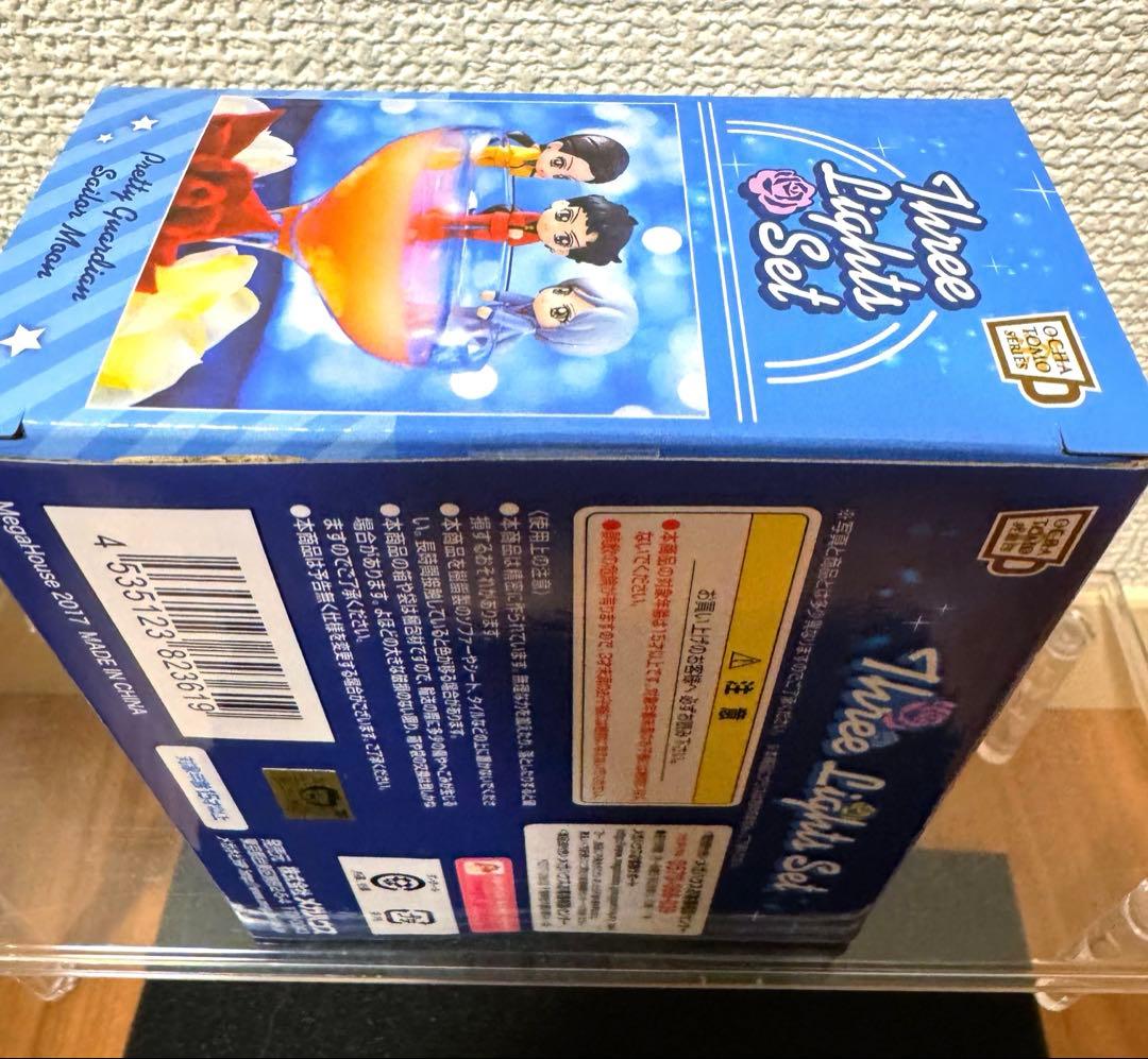 レア♡美少女戦士セーラームーン お茶友 ぷちきゃら スリーライツ