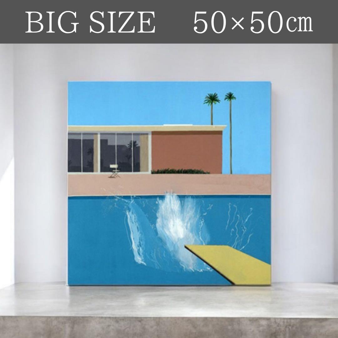 デイヴィッド・ホックニー ポスター プール 北欧 絵 アート 大判 絵画