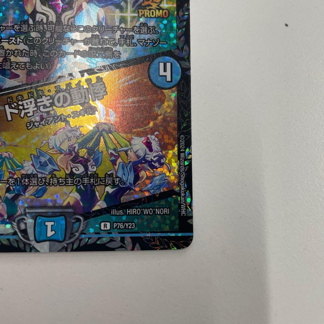 同期の妖精 シンクロフェアリー CS プロモ