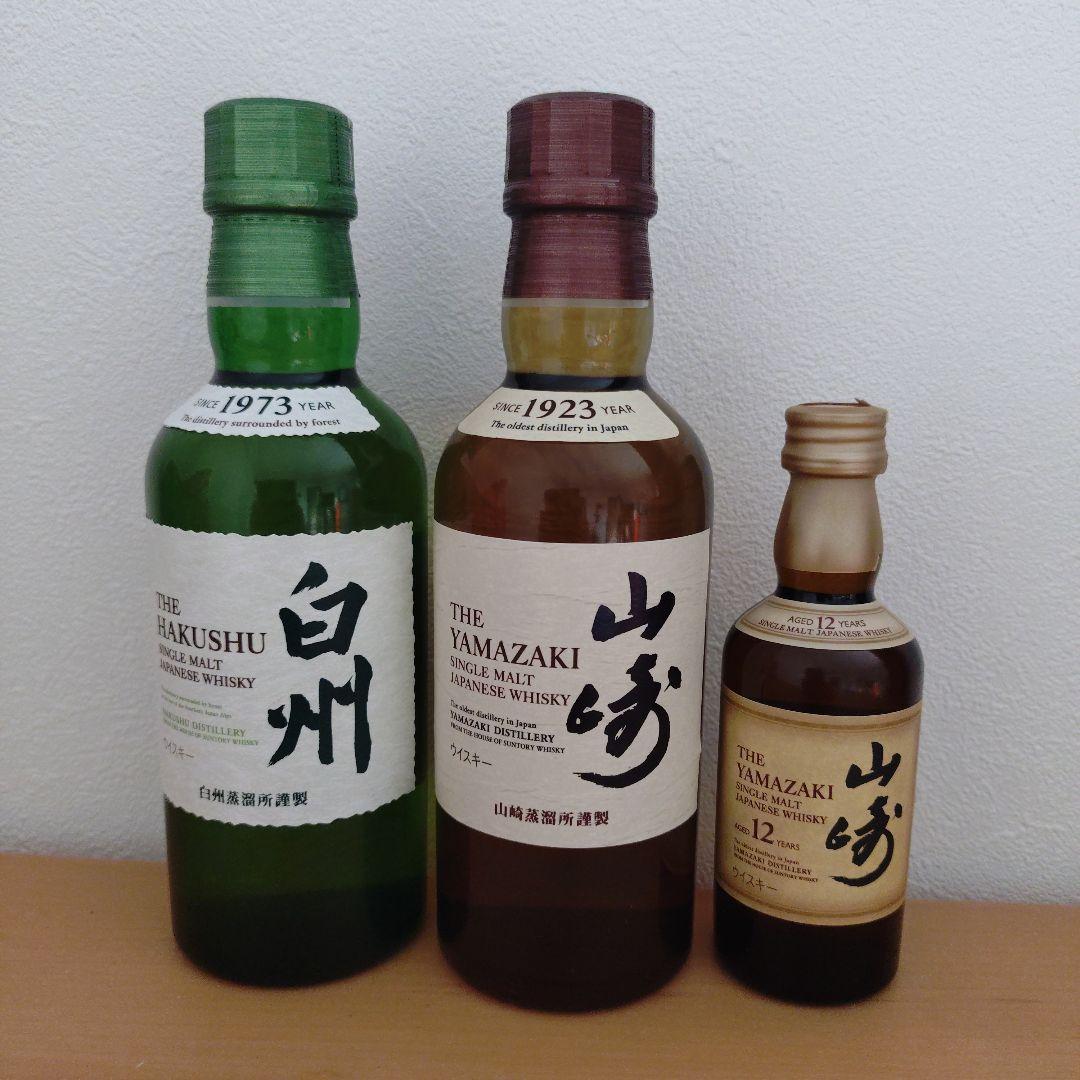 山崎100周年ノンエイジボトル 飲み比べセット