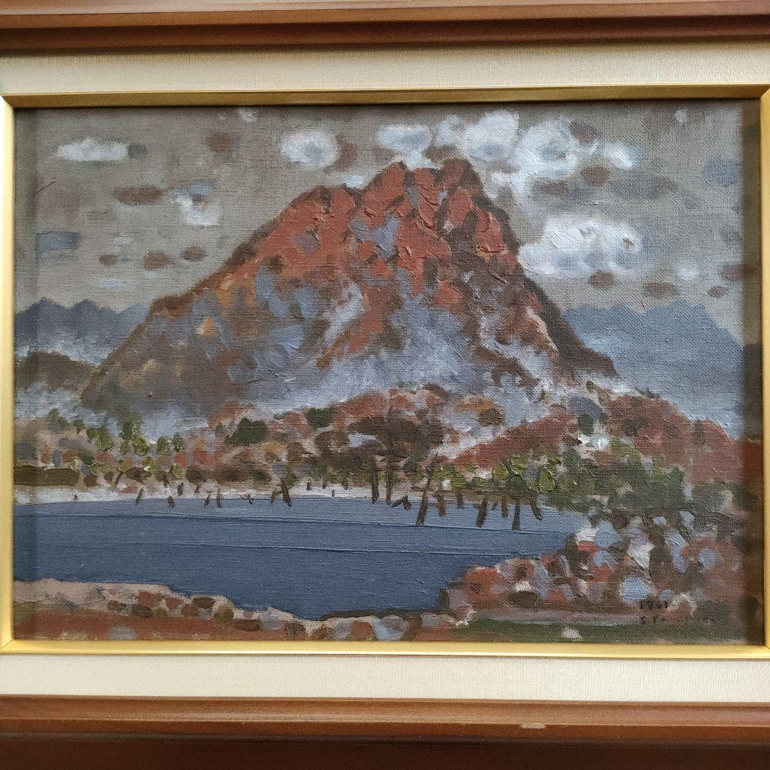 山口操助　油彩画 F4号『焼岳と大正池』、1961年製作。