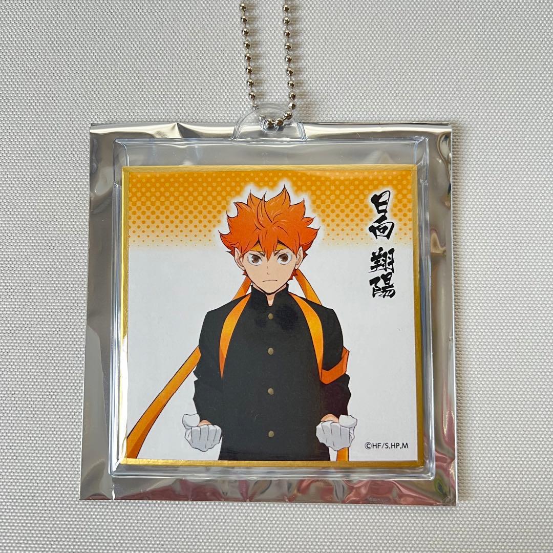 ハイキュー!! 日向翔陽 応援団 色紙キーホルダー 学ラン 和装 着物