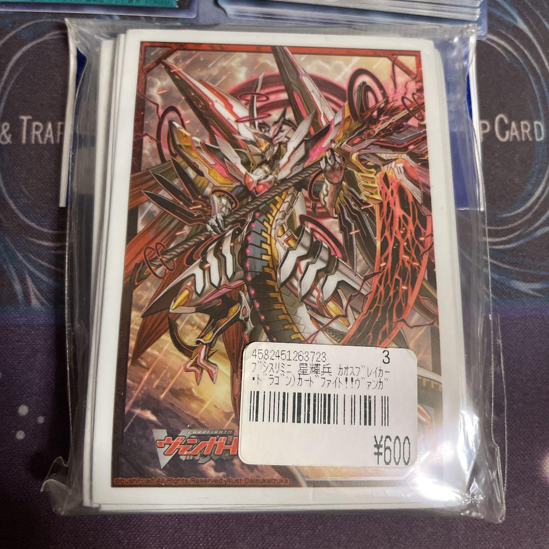 ヴァンガードスリーブ【 星輝兵カオスブレイカー・ドラゴン】 - メルカリ