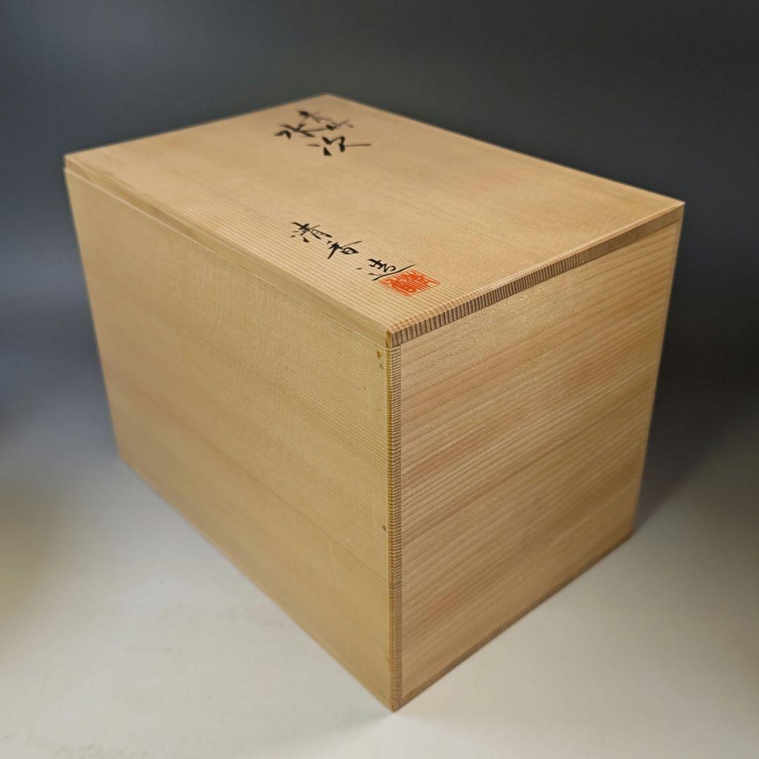 イ843 水次『宮本清香造』『青竹 水次 共箱』茶道具 水注 急須