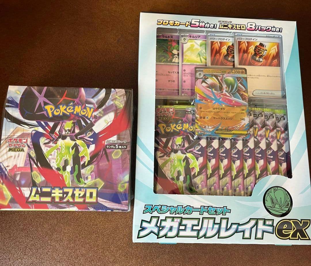 ポケモンカード ムニキスゼロboxシュリンク付き メガエルレイドex