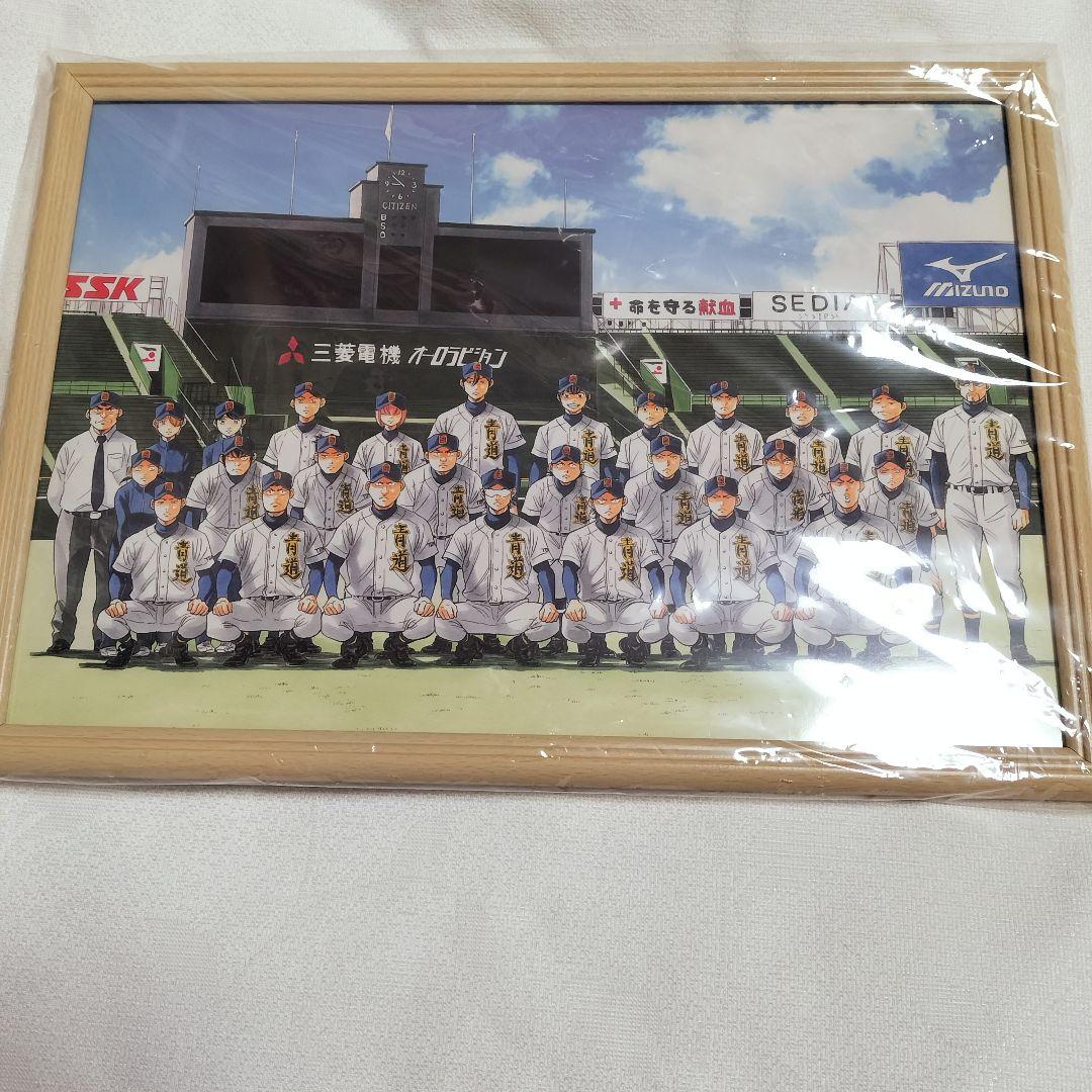 希少 レア ダイヤのA 複製原画 応募者全員サービス 青道高校 集合写真