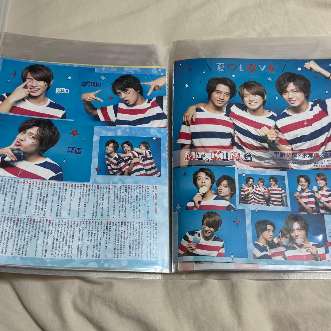 平野紫耀(キンプリ) 切り抜き 大量 グッズまとめ売り