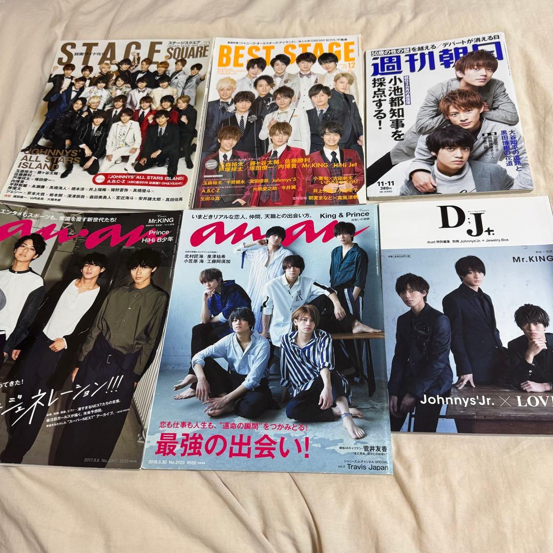 平野紫耀(キンプリ) 切り抜き 大量 グッズまとめ売り