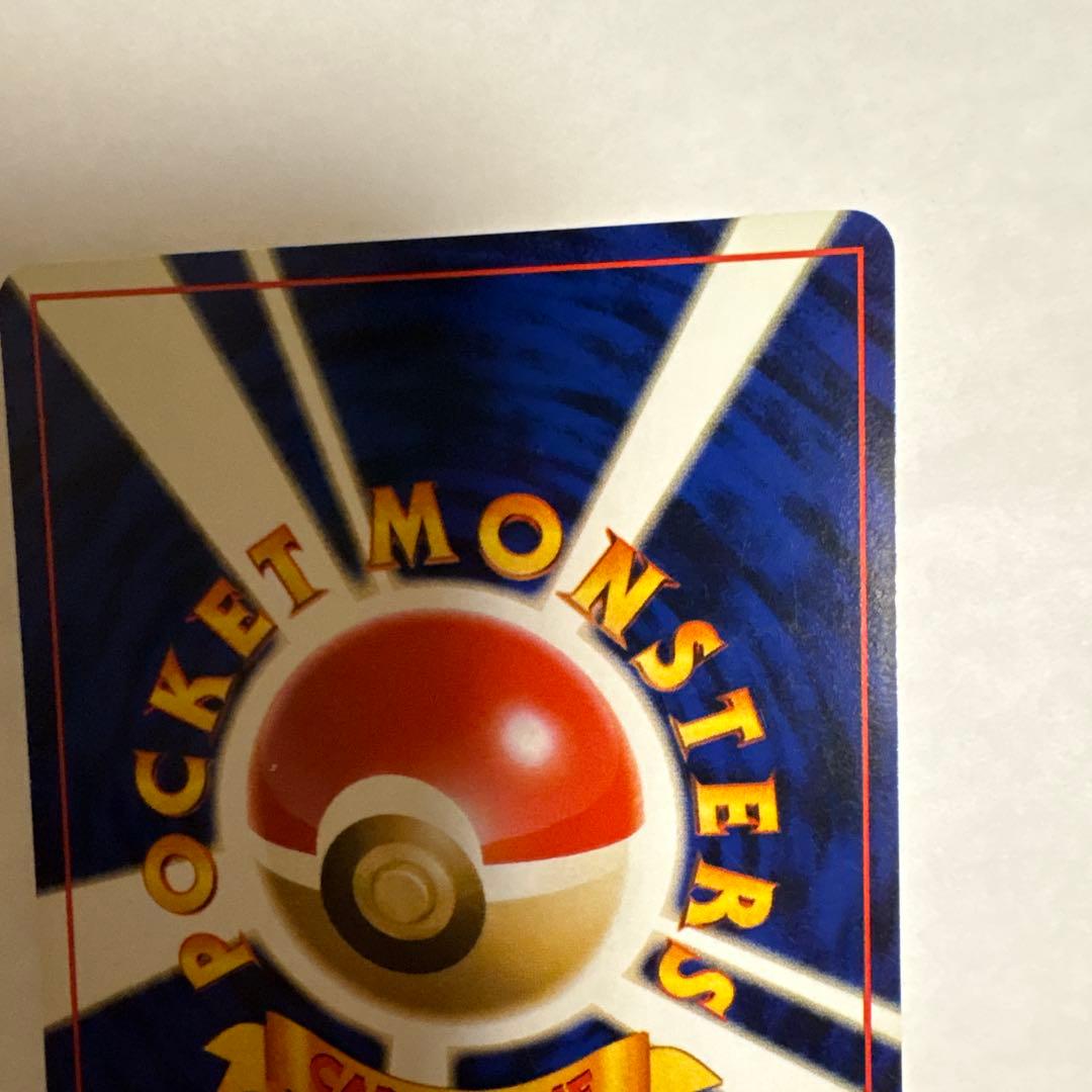 ピカチュウ ● 第2弾拡張パック ポケモンジャングル マークあり