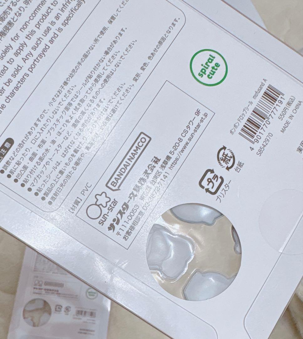 ボンボンドロップシール mofusand モフサンド 正規品 2枚セット 未開封