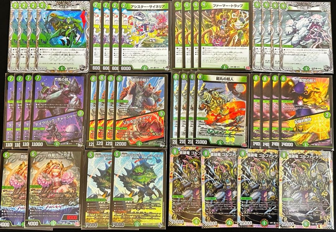 緑単ジャイアント ゴルファンタジスタ デュエマデッキ デュエル