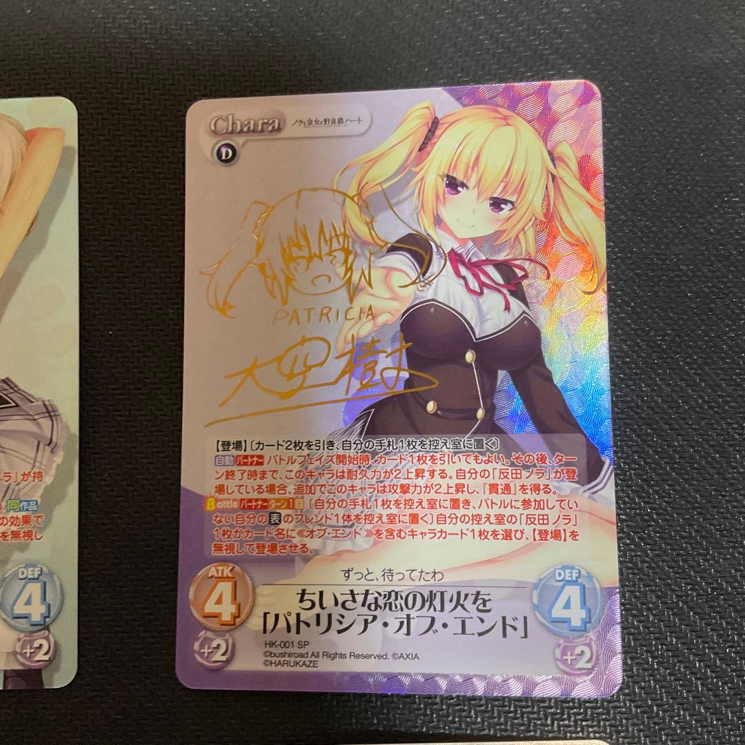 chaos 夕莉シャチ SP サイン【まとめ不可】